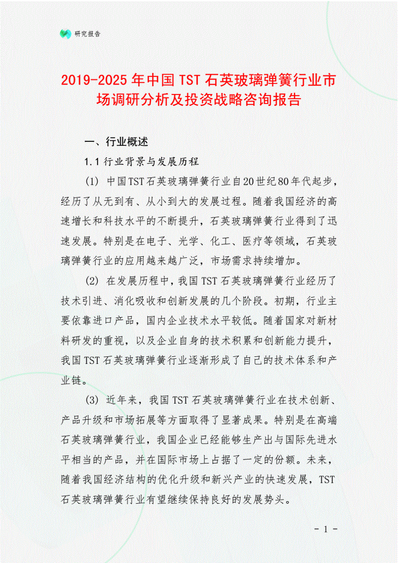 企业战略规划:精准导航前行