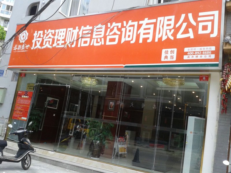 商务信息咨询：企业发展的航标灯