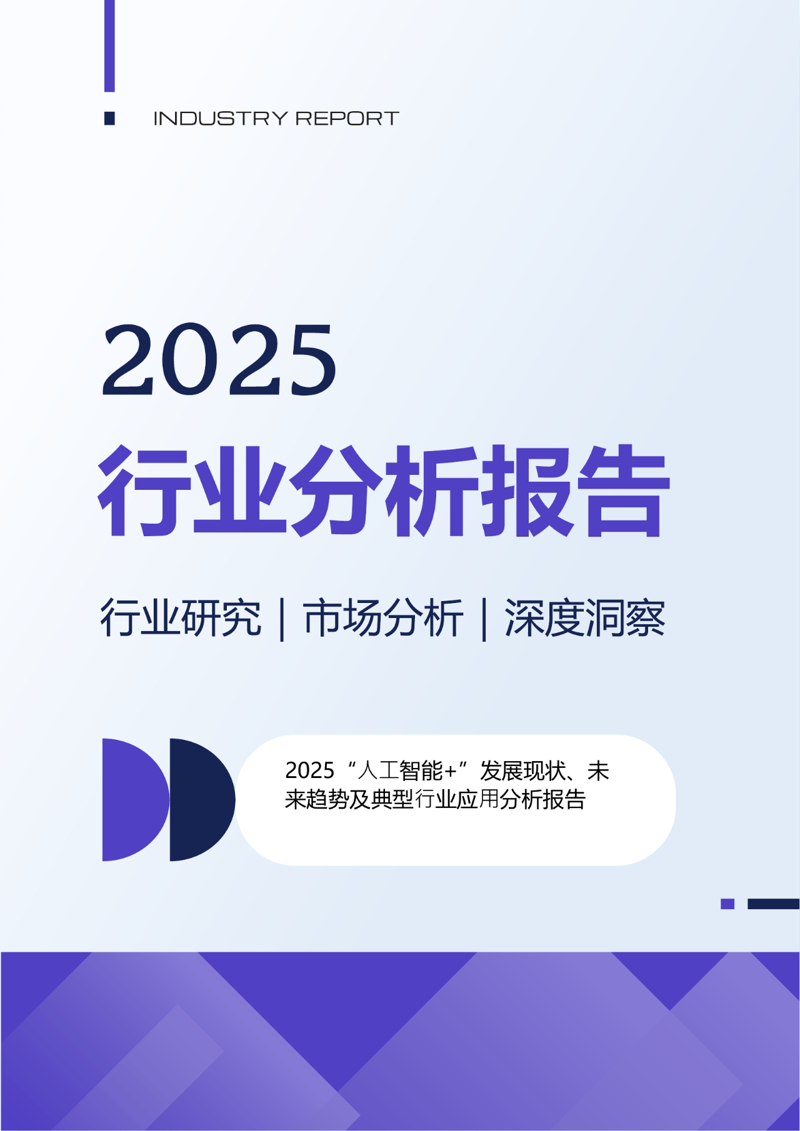 上海信息咨询行业的新浪潮：洞察未来趋势